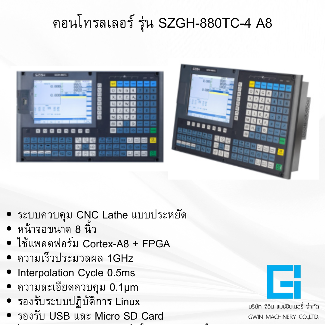 คอนโทนเลอร์ รุ่น SZGH-880TC-4 A8